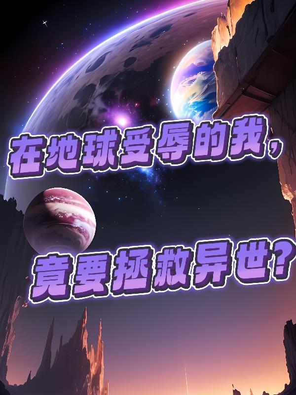 偏心我是认真的宜栩免费阅读