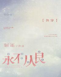 太强势
