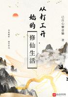 我以力服仙最新章节