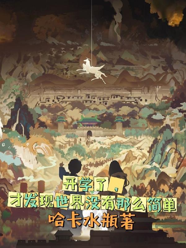 表哥见我多妩媚 好看吗