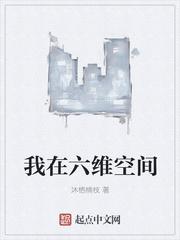 穿越之我是迎春