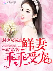 妃要休夫