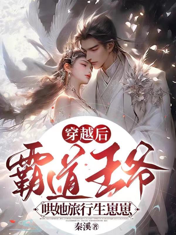 帝医醉妃男主是谁