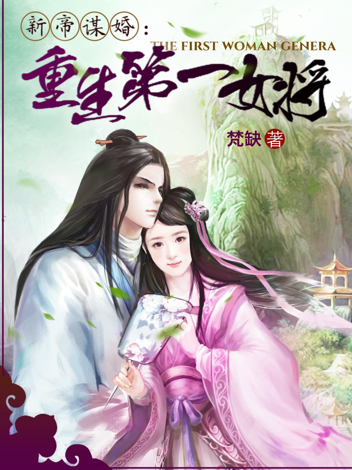 相思如梅林笛儿好看吗
