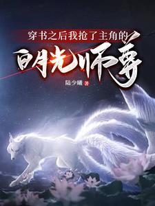 那年那雪那个执戟书生TXT