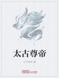 来者不善在线阅读