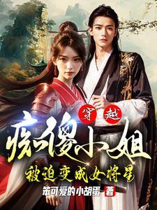 逃婚俏萌妃