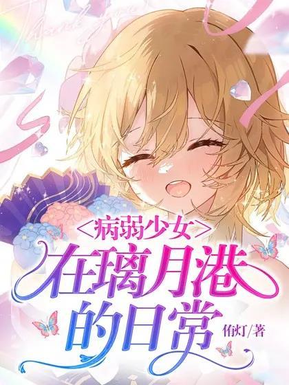 末日游戏之旅全文免费阅读