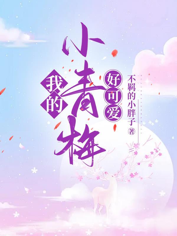后来我们都哭了废墟在线阅读
