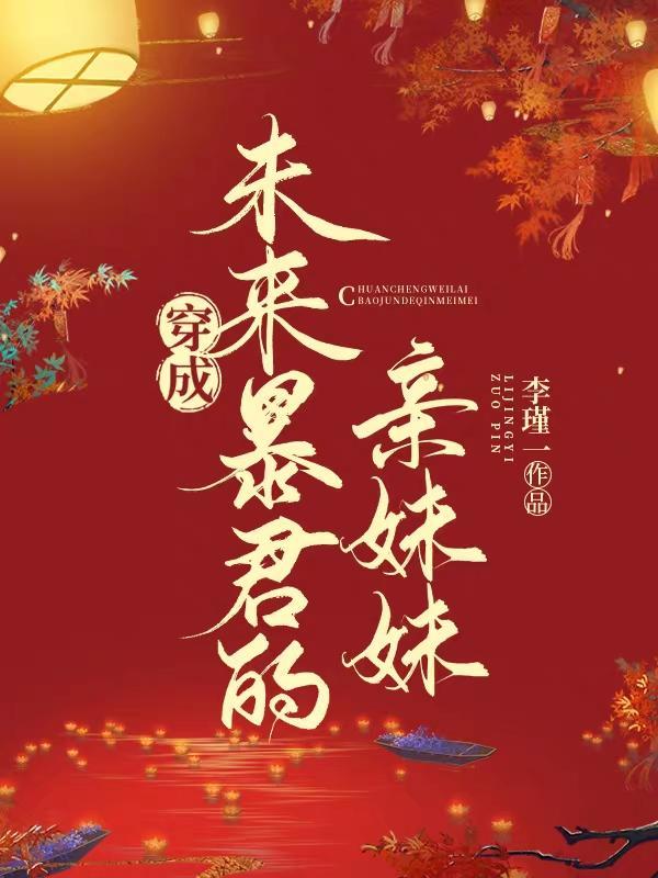 大明涉异志画皮