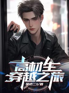 主角被当成反派的
