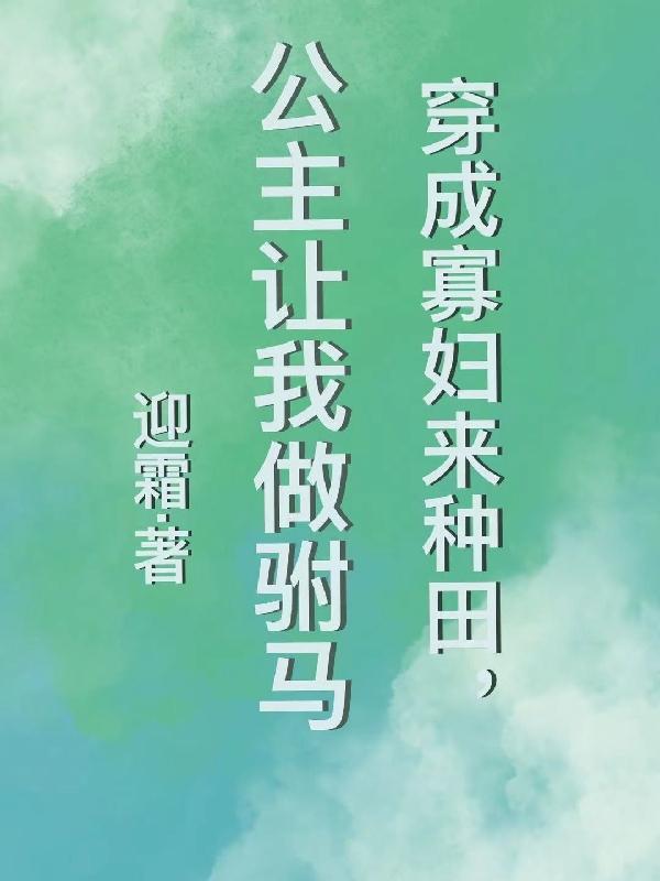 被主角杀死就变强