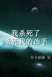 狐狸夫人太正经书评